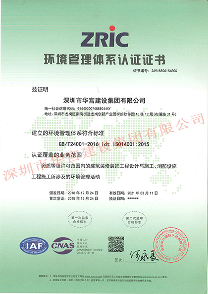 ISO体系认证1